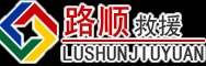 兰坪道路救援