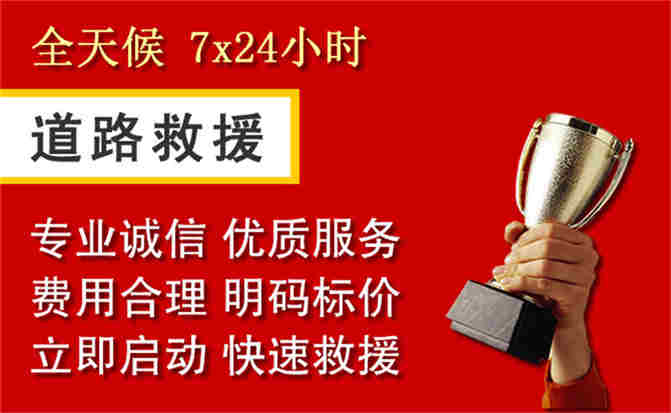 兰坪道路救援公司