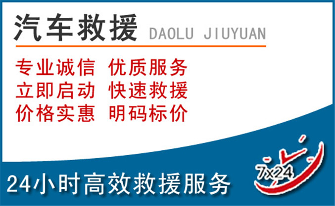 兰坪汽车救援