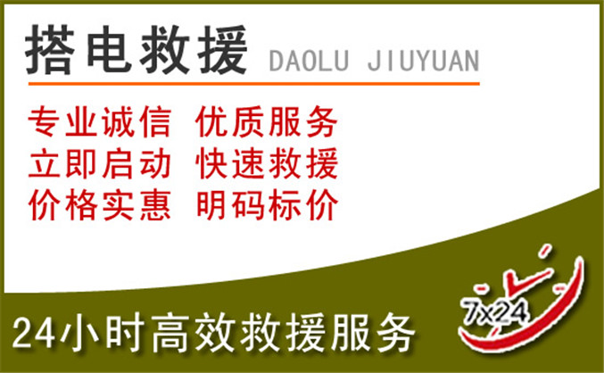 兰坪汽车道路救援