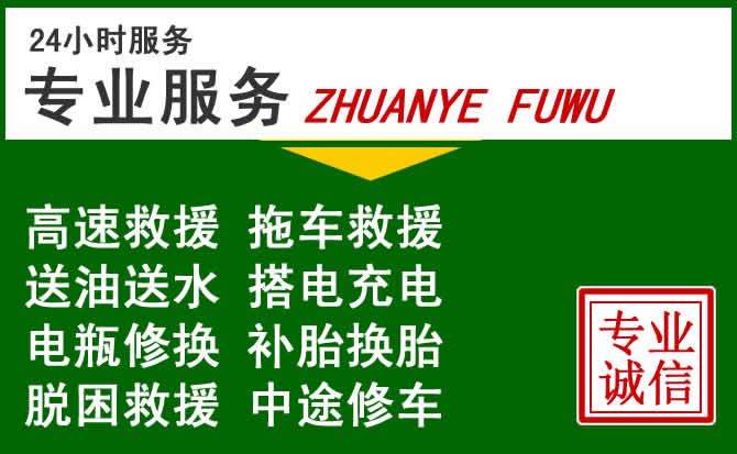 兰坪附近汽车道路救援